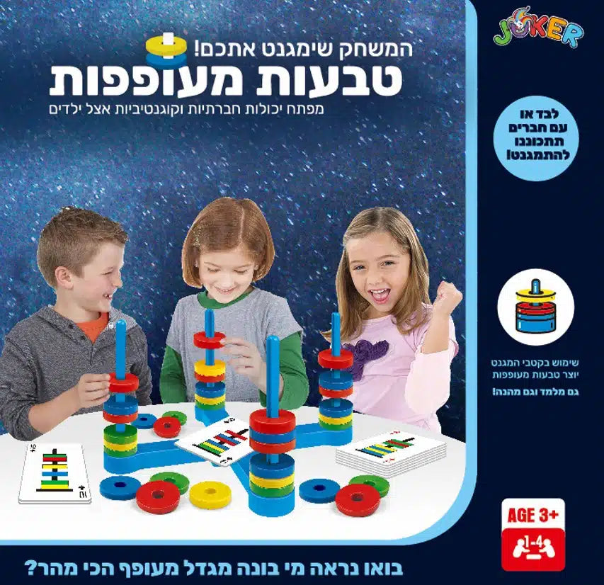 משחק טבעות מעופפות מבית JOKER עם בסיסים כחולים, מוטות וטבעות מגנטיות צבעוניות לבניית מגדלים לפי כרטיסי משימה, לגילאי 3+