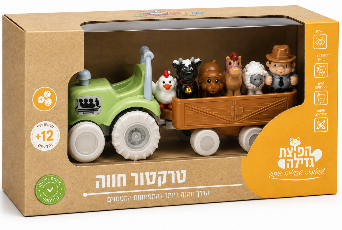 טרקטור חווה ירוק בעברית עם נגרר, דמות חוואי, חיות משק ו־6 שירים מקוריים, מתאים מגיל 12 חודשים