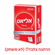 אליאס - הרחבת כסף (קופסת הרחבה!)