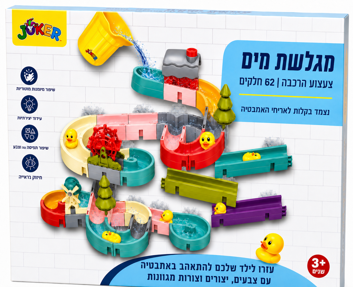 ערכת מגלשות מים לאמבטיה מבית JOKER עם 62 חלקים צבעוניים, ברווזים, תעלות, גלגל מים וחלקים מסתובבים, לגילאי 3+