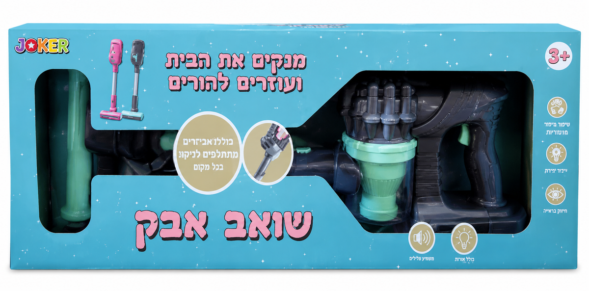 שואב אבק צעצוע שחור-טורקיז מבית JOKER עם אביזרי ניקיון למשחקי תפקידים, מתאים לגילאי 3+.