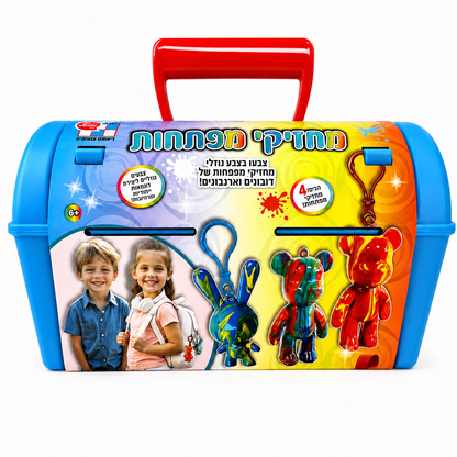 ערכת יצירה להכנת מחזיקי מפתחות צבעוניים במזוודת נשיאה כחולה עם ידית ואביזרי יצירה.