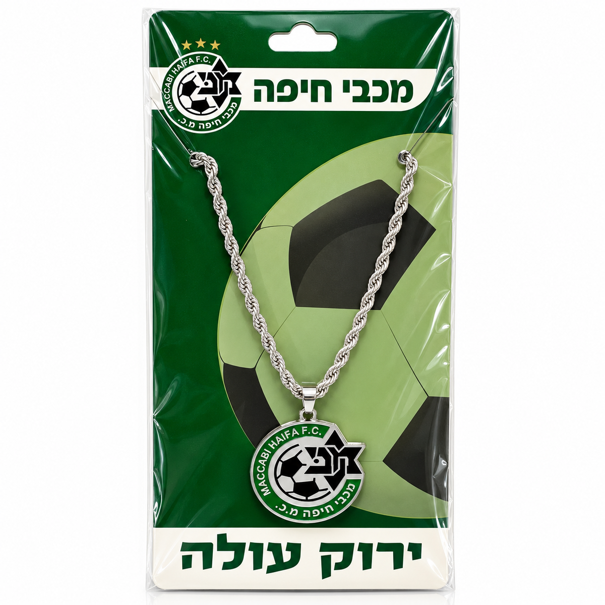 שרשרת כסופה עם תליון סמל מכבי חיפה באריזה ירוקה ממותגת של המועדון.