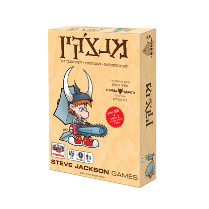 מנצ׳קין – משחק קלפים אסטרטגי ומצחיק