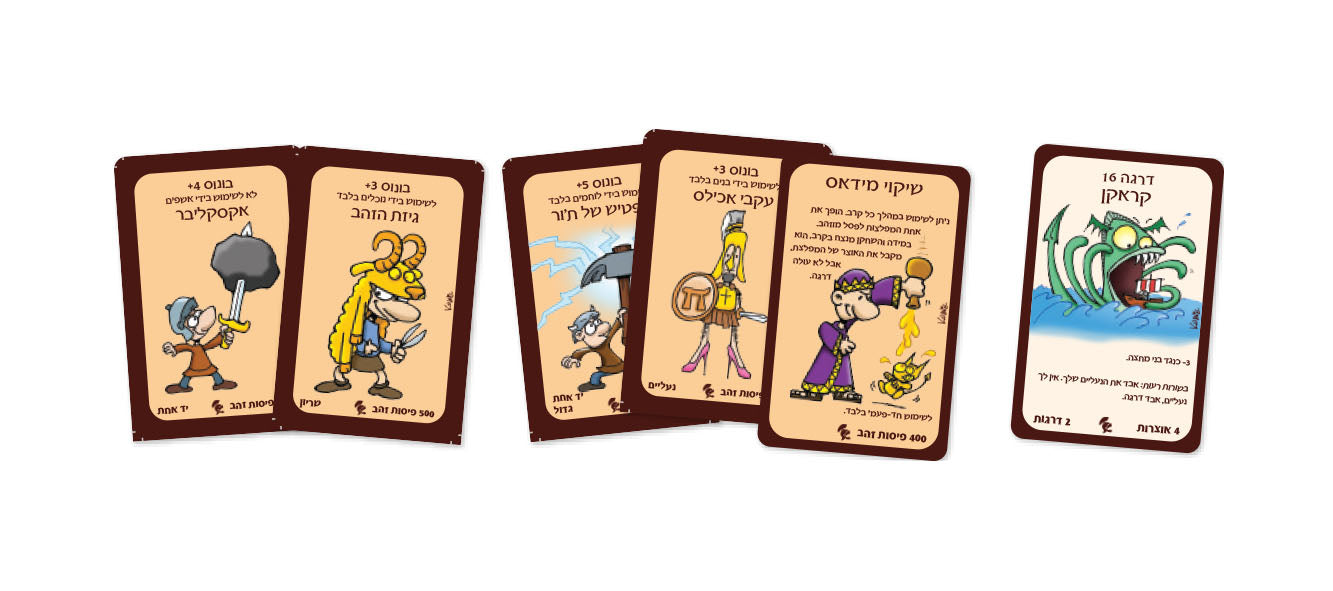 מנצ׳קין – משחק קלפים אסטרטגי ומצחיק