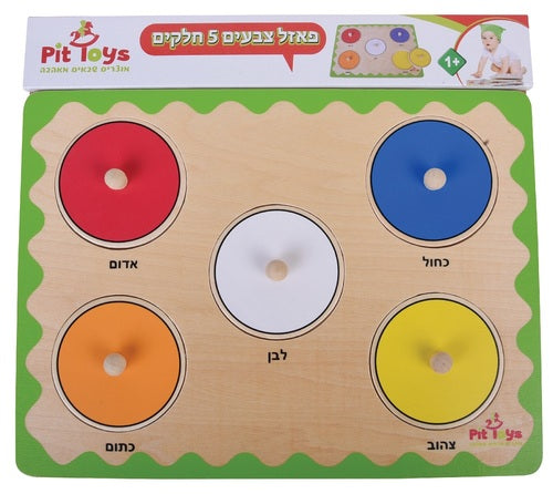 פאזל צבעים מעץ Pit Toys עם 5 חלקים עגולים וידיות אחיזה ללימוד צבעים, מתאים מגיל שנה.