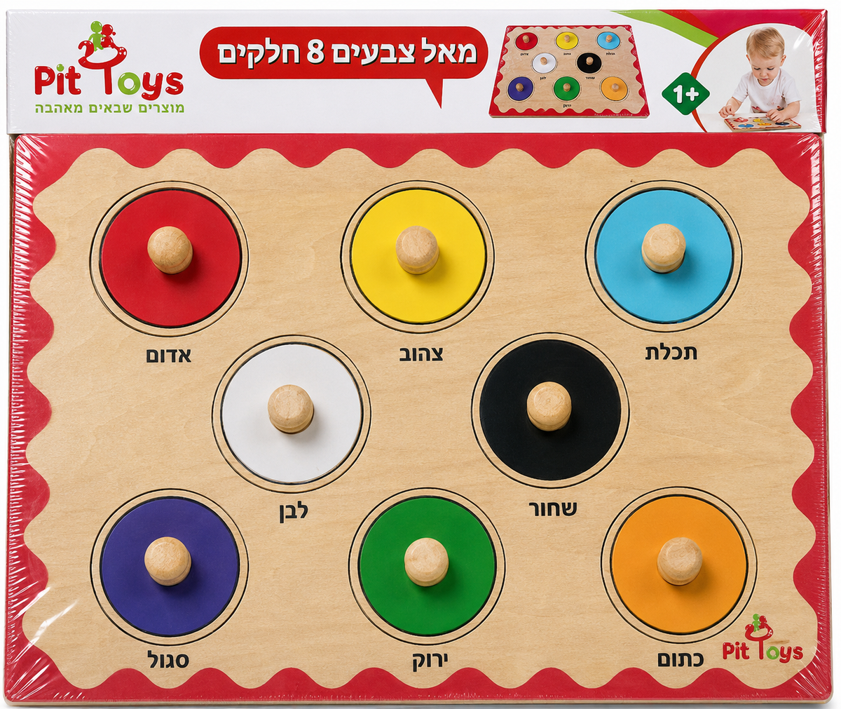 פאזל צבעים מעץ Pit Toys עם 8 חלקים עגולים וידיות אחיזה ללימוד צבעים, מתאים מגיל שנה.