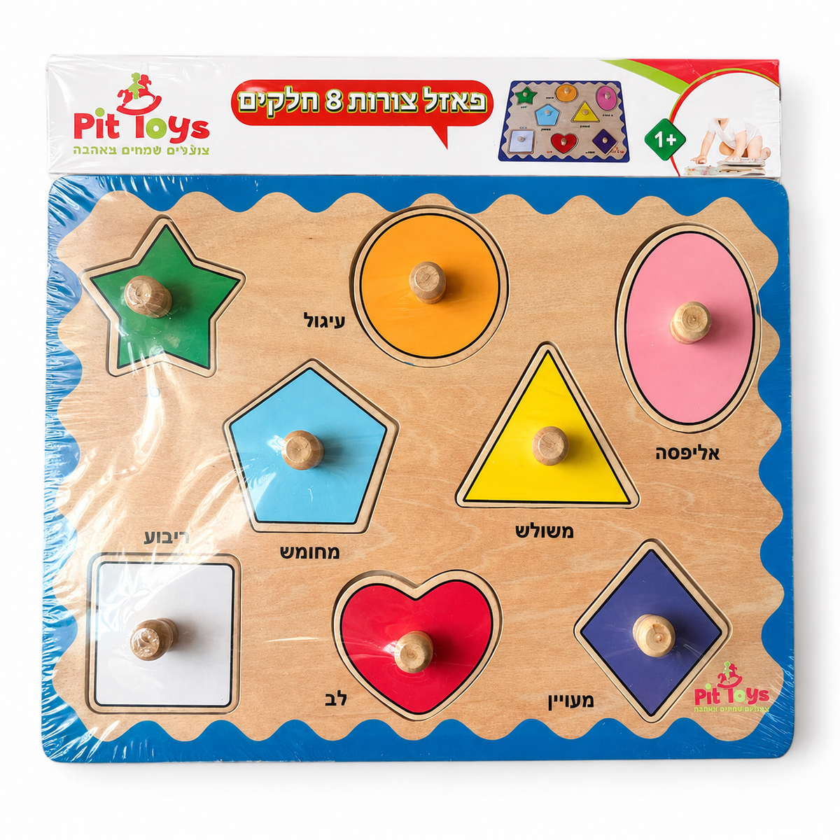 פאזל צורות מעץ Pit Toys עם 8 חלקים צבעוניים וידיות אחיזה ללימוד צורות, מתאים מגיל שנה.
