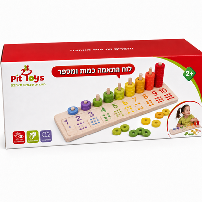 לוח התאמת כמות ומספר מעץ Pit Toys עם מספרים, מוטות וטבעות צבעוניות ללימוד ספירה וכמויות מגיל שנתיים.