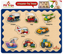 פאזל כלי תחבורה מעץ Pit Toys עם חלקים צבעוניים וידיות אחיזה, מתאים לפעוטות מגיל שנה.