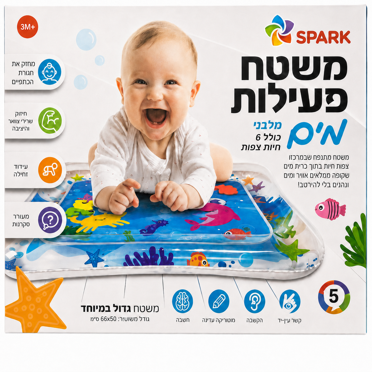 משטח פעילות מים לתינוקות SPARK בגודל 66×50 ס״מ עם 6 חיות צפות, מתאים מגיל 3 חודשים.