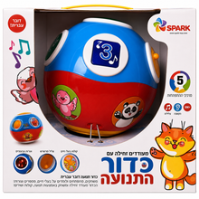 כדור התנועה דובר עברית SPARK לתינוקות עם אורות, מוזיקה, קולות בעלי חיים ועידוד זחילה מגיל 6 חודשים.
