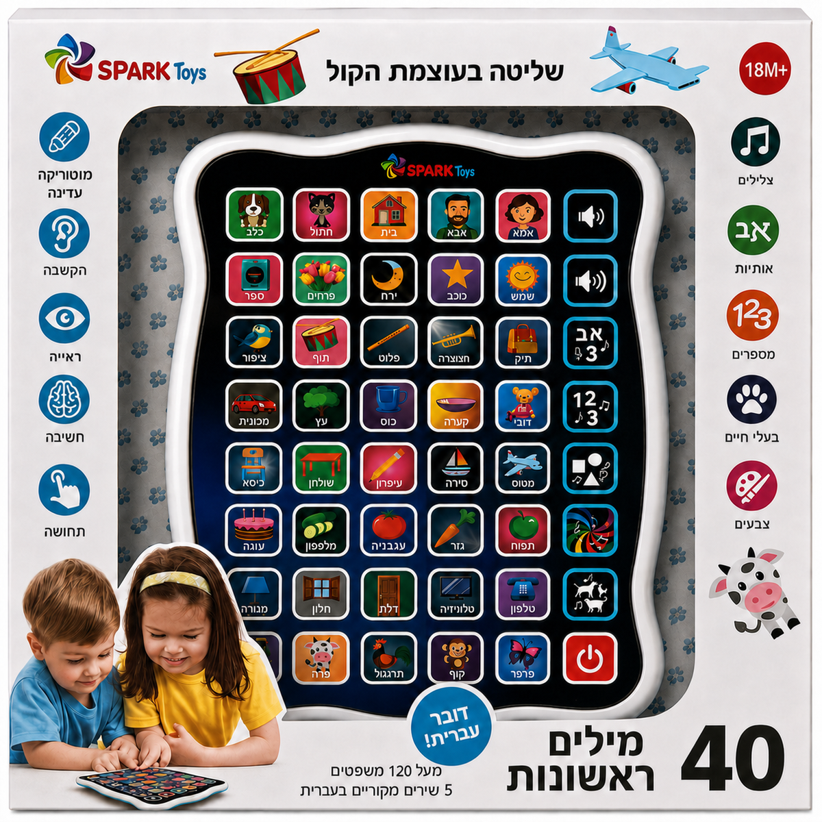 לוח לימודי דובר עברית SPARK Toys עם 40 מילים ראשונות, מעל 120 משפטים ו־5 שירים מקוריים, מתאים מגיל 18 חודשים.