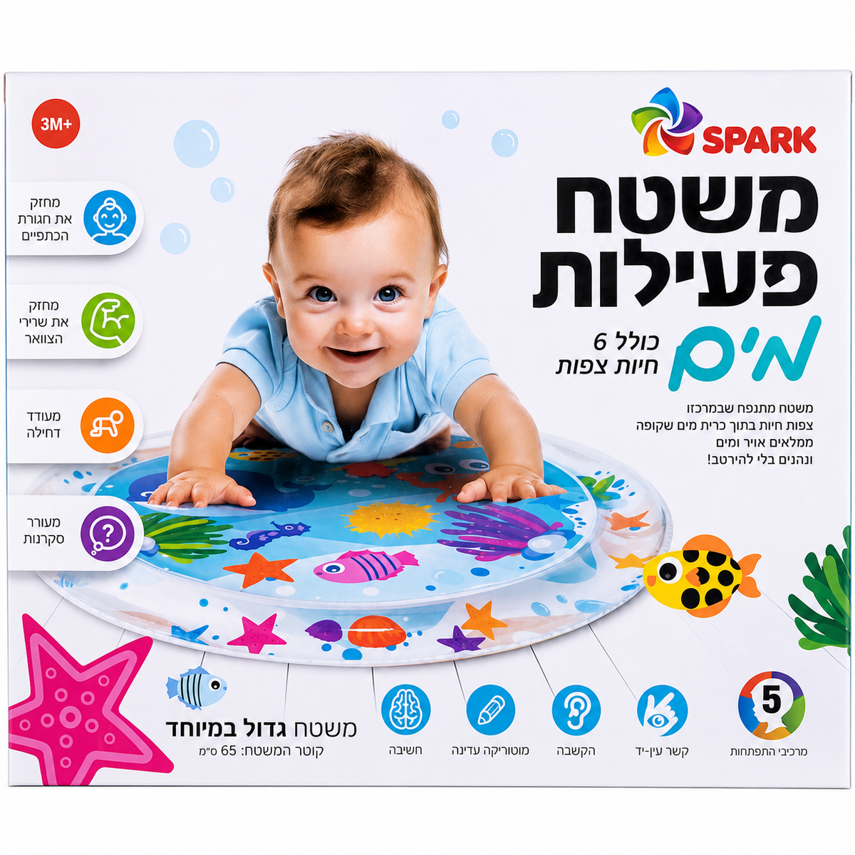 משטח פעילות מים עגול לתינוקות SPARK בקוטר 65 ס״מ עם 6 חיות צפות, מתאים מגיל 3 חודשים.