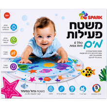 משטח פעילות מים עגול לתינוקות SPARK בקוטר 65 ס״מ עם 6 חיות צפות, מתאים מגיל 3 חודשים.