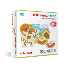 משחק ההתאמה Scotchi בחווה שלנו לפעוטות עם חלקים צבעוניים בנושא חיות וסביבת החווה, מתאים מגיל 18 חודשים.