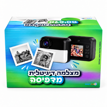 מצלמה דיגיטלית מדפיסה לילדים Target Toys עם מסך צבעוני, הדפסה תרמית מיידית ומצלמת סלפי.