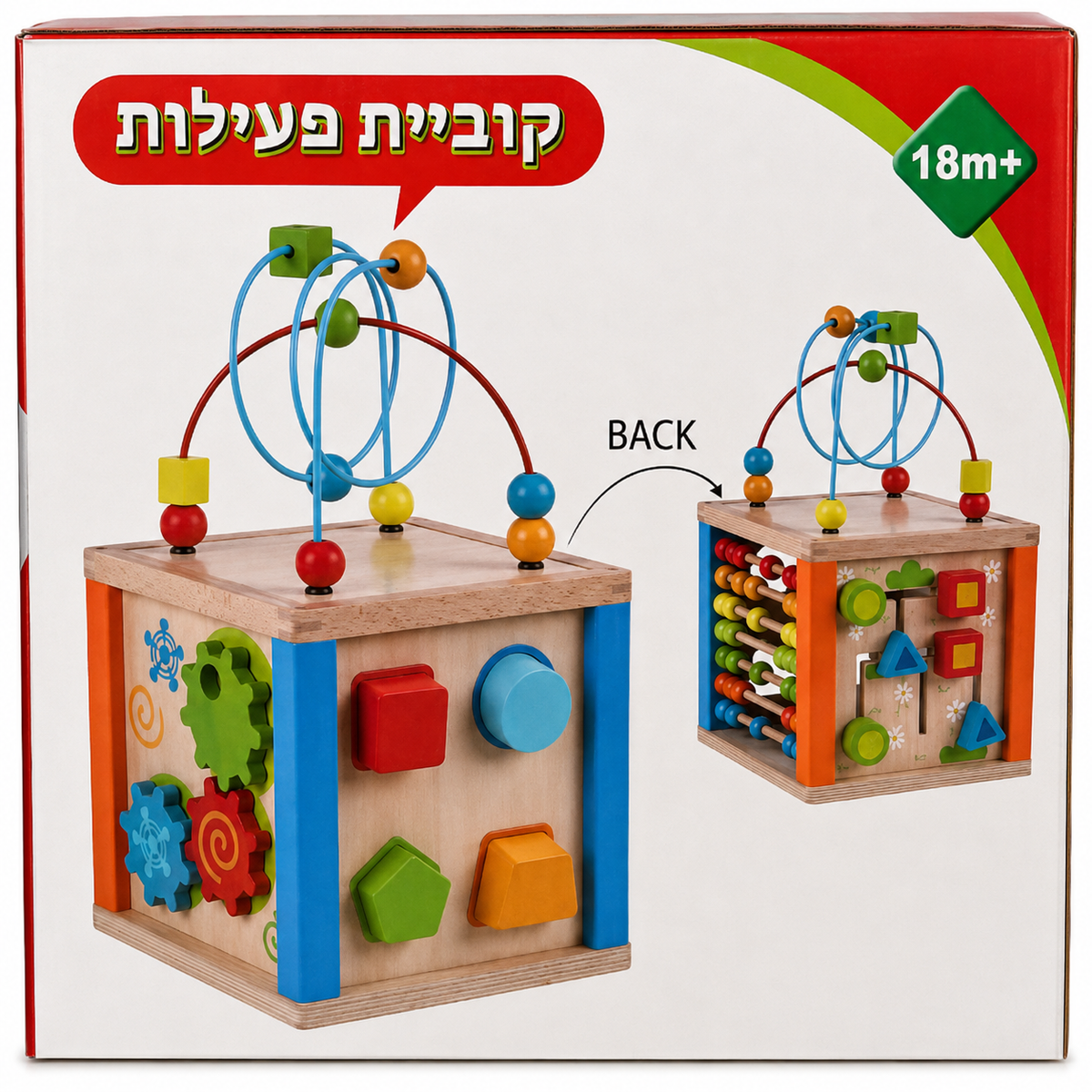 קוביית פעילות מעץ לפעוטות עם מבוך חרוזים, התאמת צורות, גלגלי שיניים ופעילויות מוטוריות, מגיל 18 חודשים.