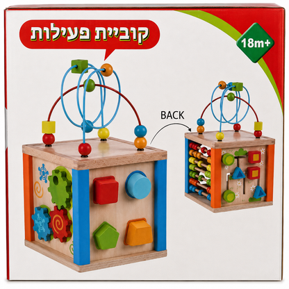 קוביית פעילות מעץ לפעוטות עם מבוך חרוזים, התאמת צורות, גלגלי שיניים ופעילויות מוטוריות, מגיל 18 חודשים.