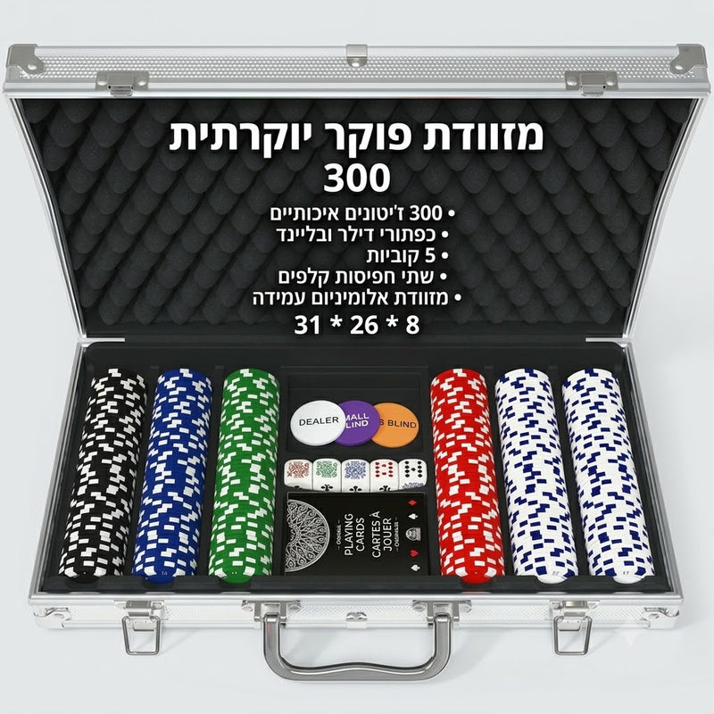 סט פוקר דלוקס 300 חלקים – Spin Master