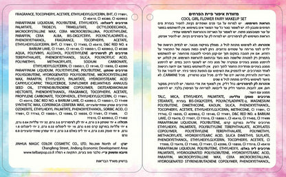 ערכת איפור פינקי במזוודה – פיית הפרחים