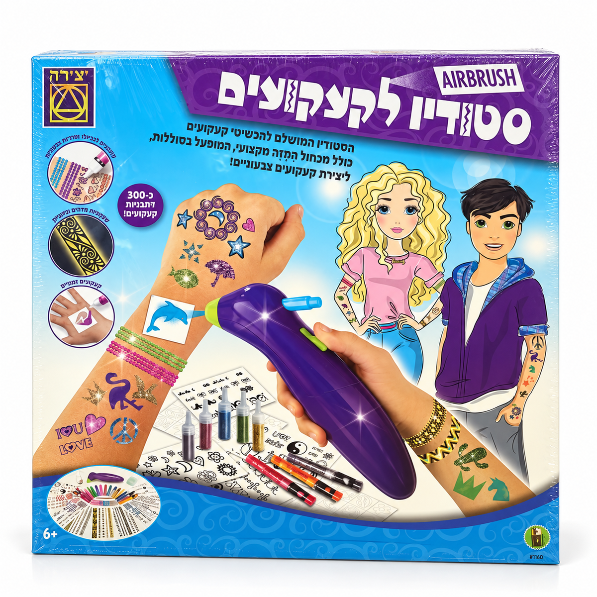 ערכת סטודיו לקעקועים איירבראש מבית יצירה עם מכשיר התזה, צבעים ושבלונות לקעקועים זמניים
