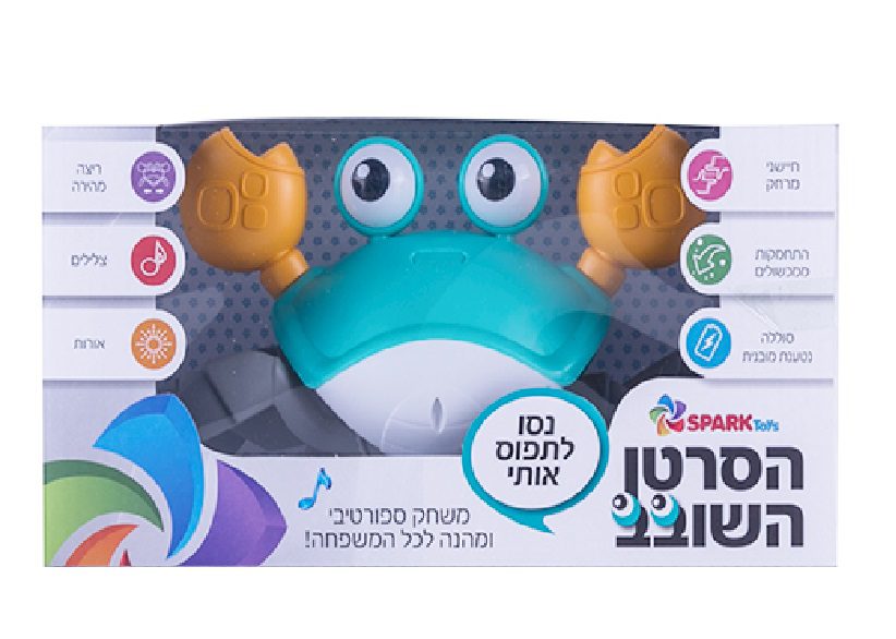 משחק הסרטן השובב