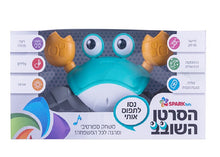 משחק הסרטן השובב