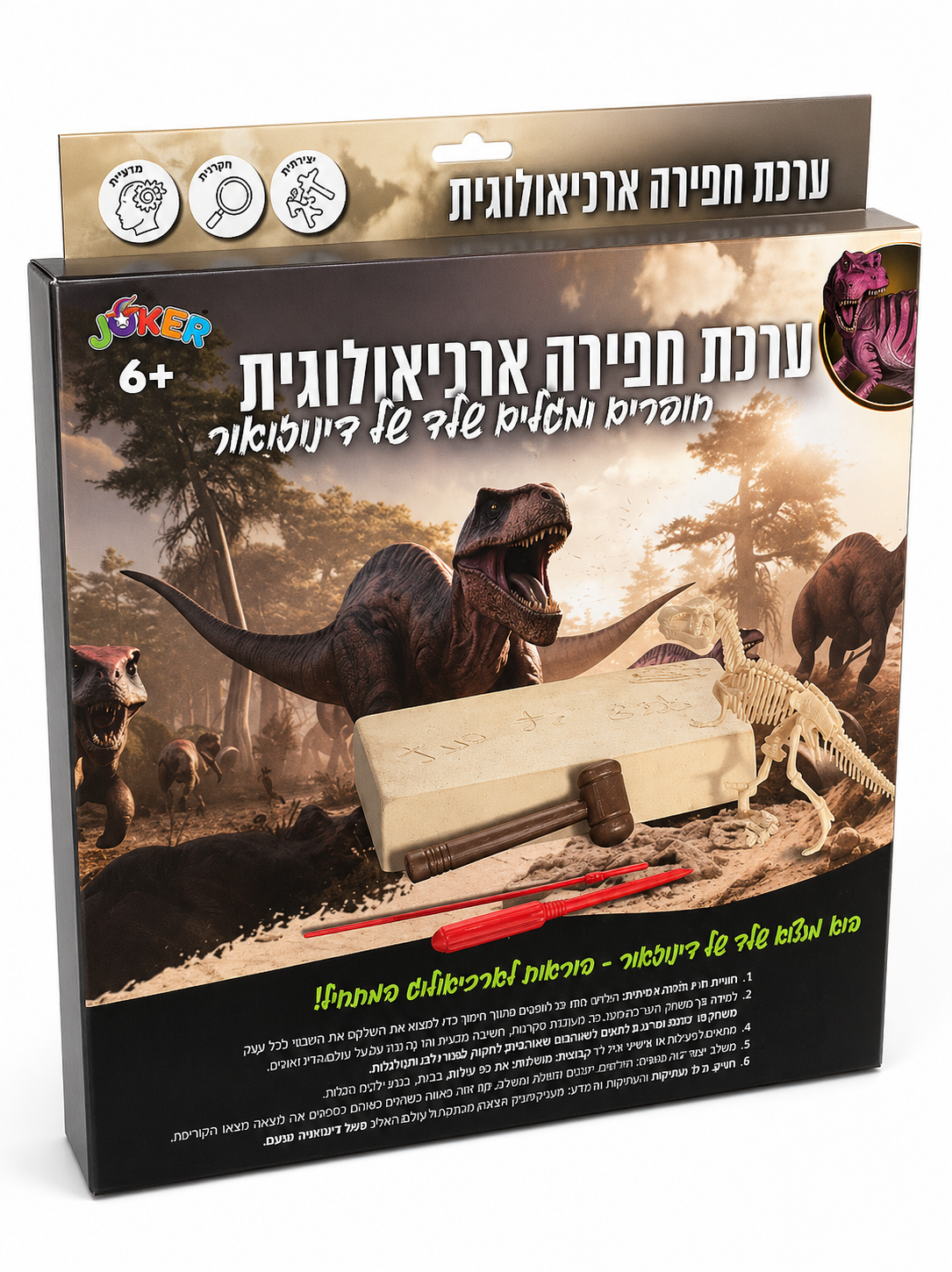 ערכת חפירה ארכיאולוגית דינוזאור