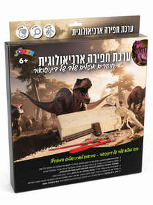 ערכת חפירה ארכיאולוגית דינוזאור