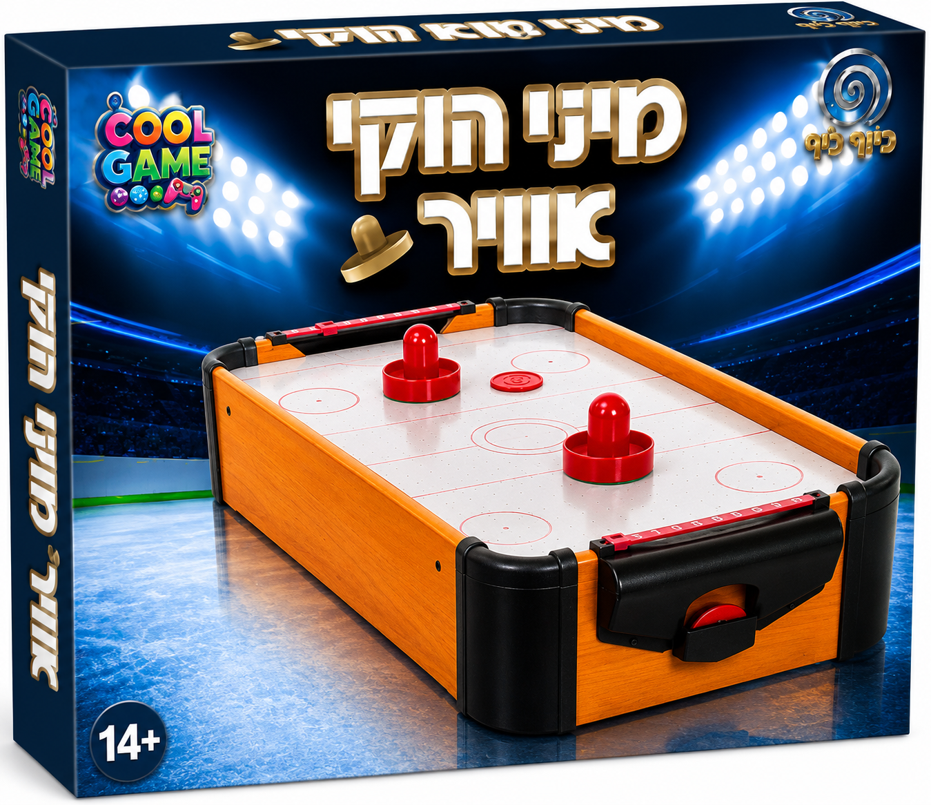 מיני הוקי אוויר שולחני לילדים ולמשפחה