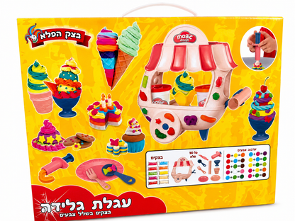 ערכת עגלת גלידה מבצק הפלא