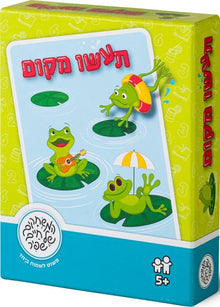 תעשו מקום – משחק קלפים משפחתי