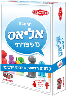 (קופסת הרחבה!) אליאס משפחתי - הרחבה