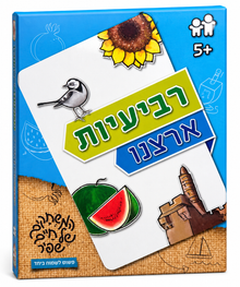 רביעיות ארצנו – משחק רביעיות קלאסי בעברית