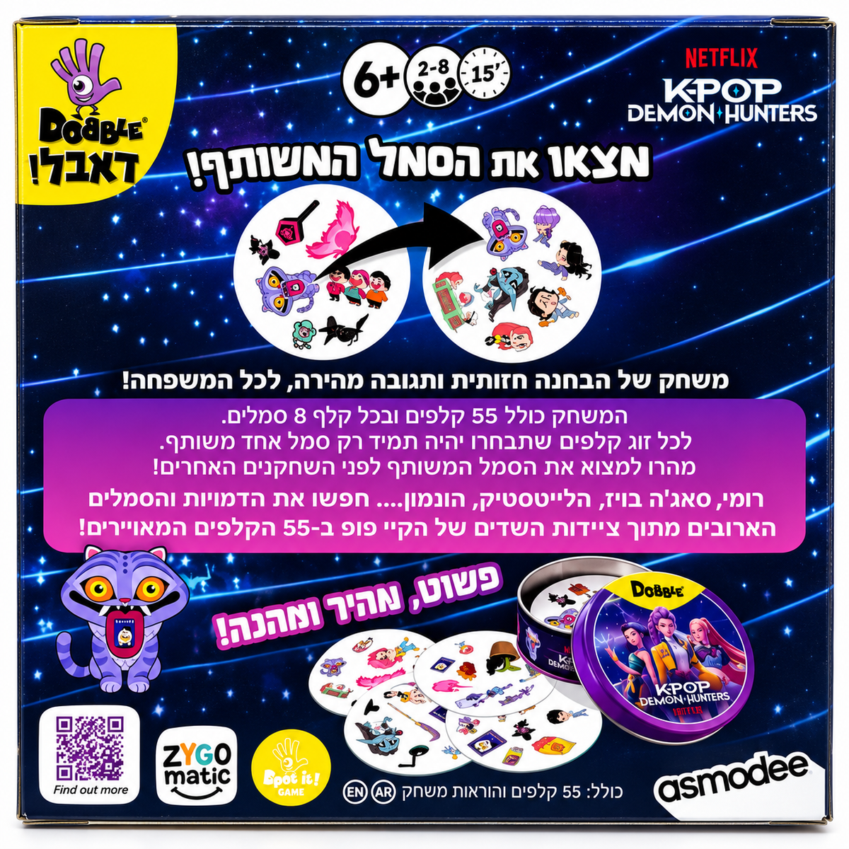 דאבל KPop Demon Hunters – ציידות השדים של הקיי פופ