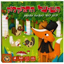 השועל החמקמק – משחק בלשים שיתופי לילדים