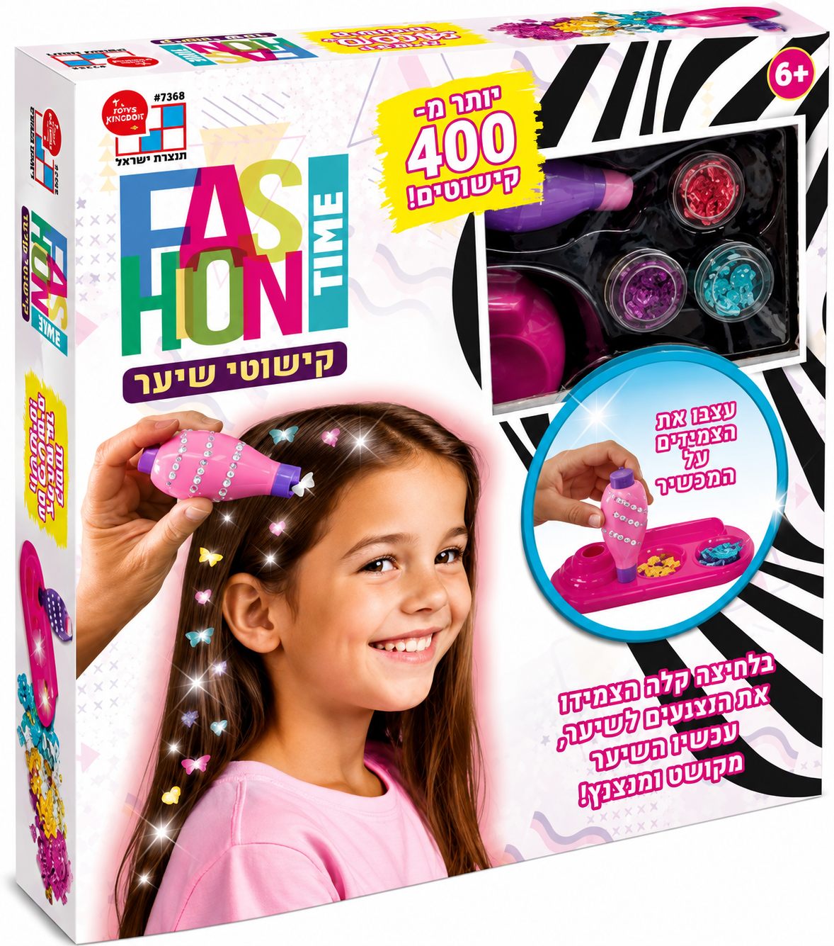 ערכת עיצוב שיער Fashion Time – 400+ קישוטים