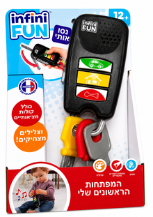 שלט רכב לתינוקות Infini Fun – המפתחות הראשונים שלי