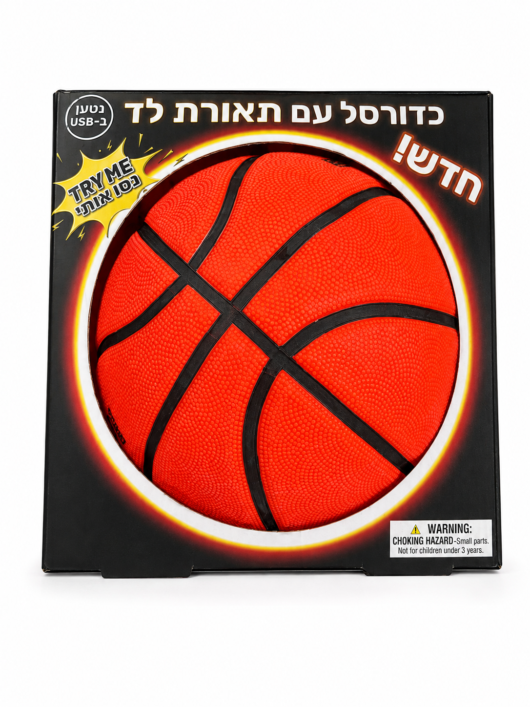 כדורסל LED נטען ב־USB