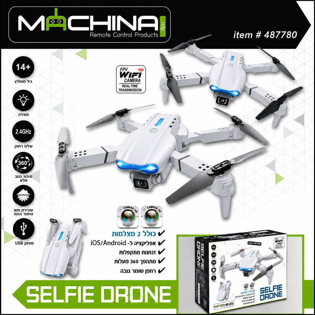 Selfie Drone – רחפן סלפי עם מצלמות ואפליקציה