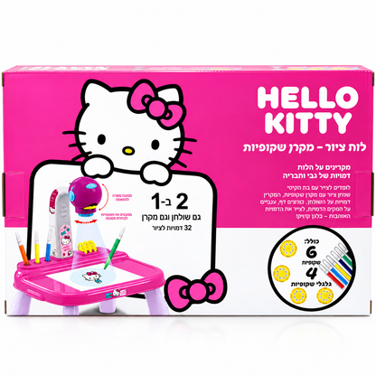 שולחן ציור עם מקרן שקופיות Hello Kitty