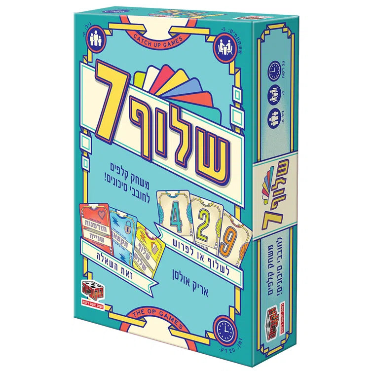 שלוף 7 Flip 7 – משחק קלפים של מזל וניהול סיכונים