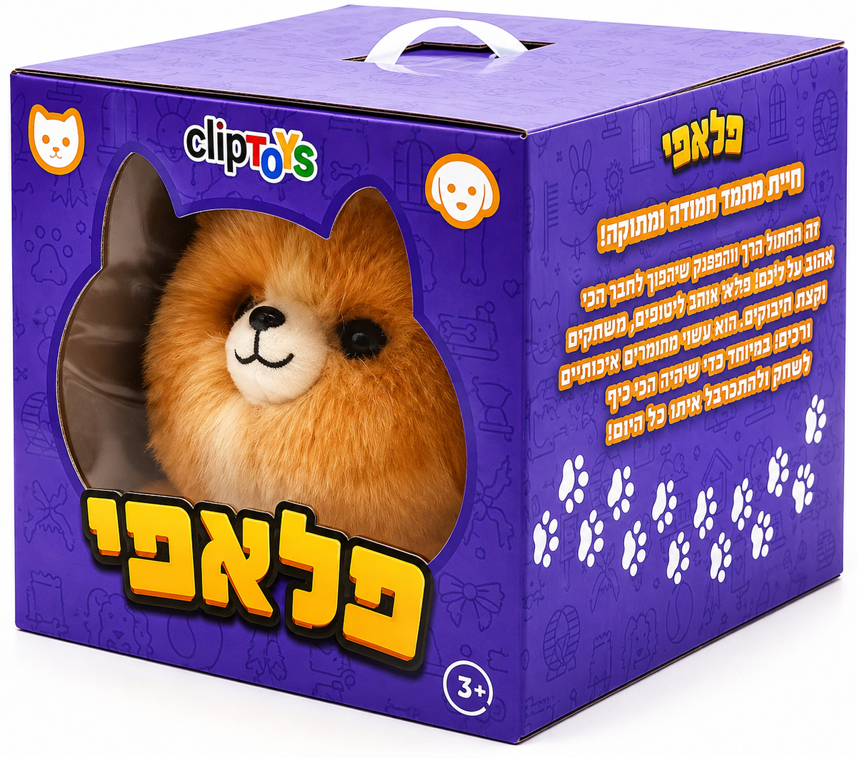 fluffy cliptoys