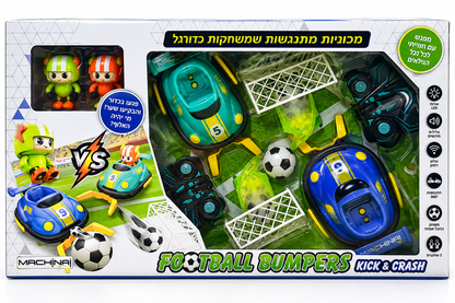ערכת Football Bumpers עם שתי מכוניות כדורגל על שלט, שני שערים וכדור למשחק תחרותי