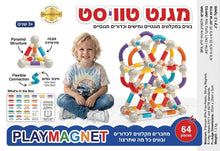 מגנט טוויסט 64 חלקים – משחק בנייה מגנטי