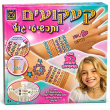 ערכת קעקועים ותכשיטי גוף מבית יצירה עם 150 עיצובים, אבני חן וקישוטים צבעוניים
