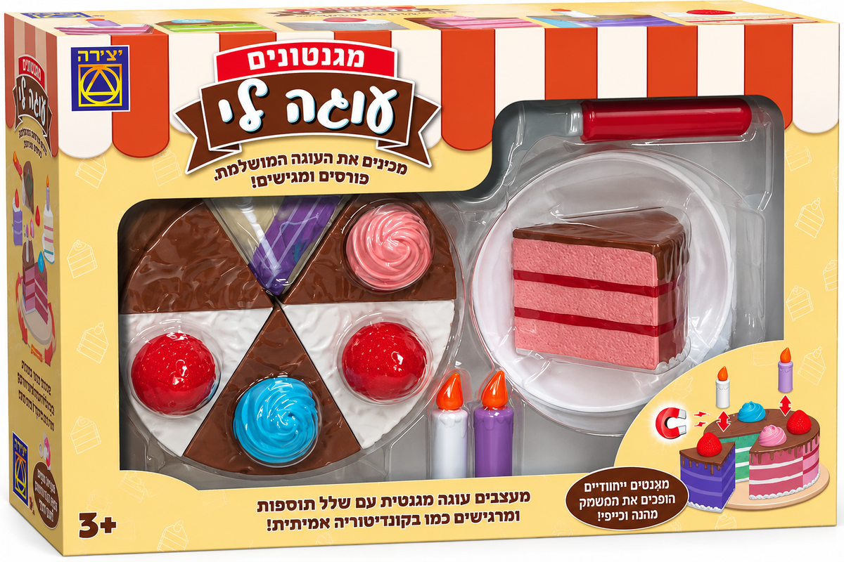 ערכת מגנטונים עוגה לי מבית יצירה עם חלקי עוגה מגנטיים, תוספות לקישוט וכלי הגשה
