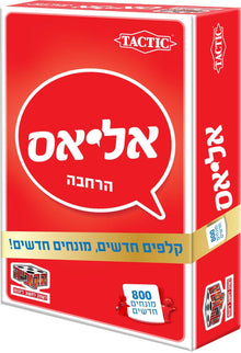 (קופסת הרחבה!) אליאס - הרחבת זהב