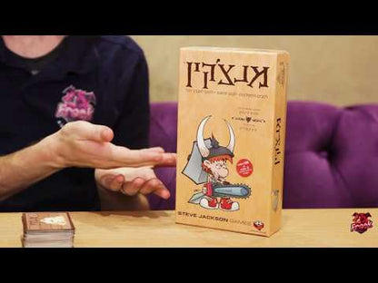 מנצ׳קין – משחק קלפים אסטרטגי ומצחיק